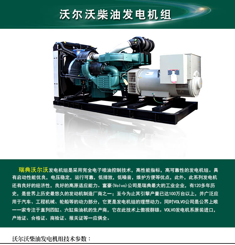 湖北30KW柴油發(fā)電機_柴油發(fā)電機組范圍對比