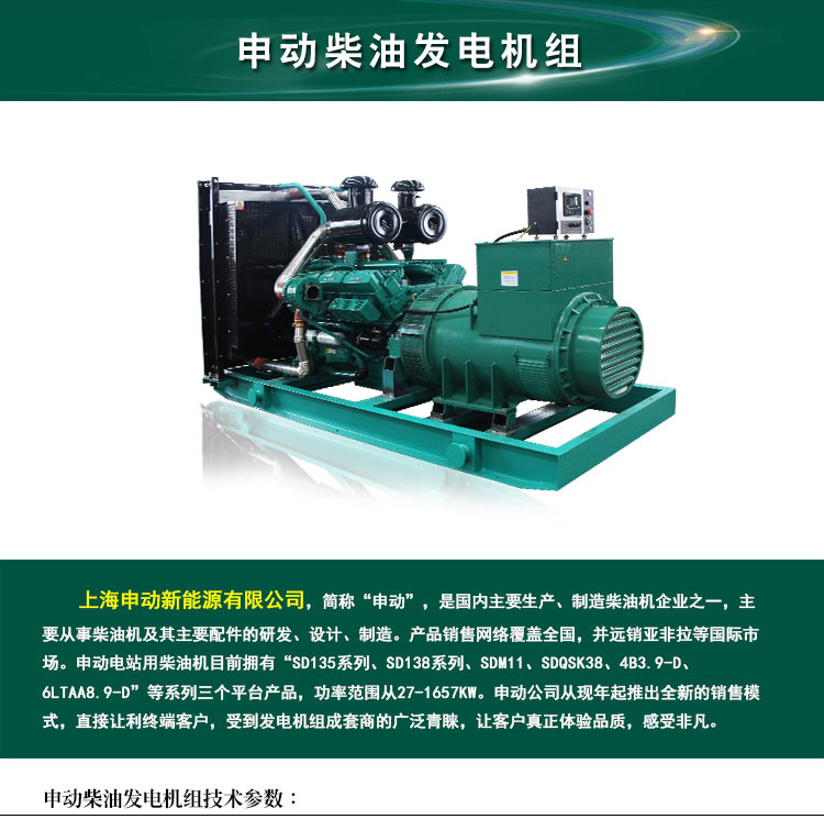 1650KVA柴油發(fā)電機組1500KVA柴油發(fā)電機組的范圍對比_選擇合適的柴油發(fā)電機組