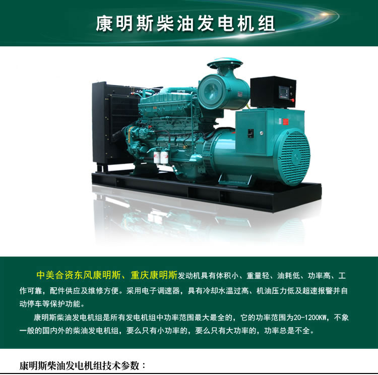 1430千伏安柴油發(fā)電機(jī)_常見競(jìng)品對(duì)比選購(gòu)方式